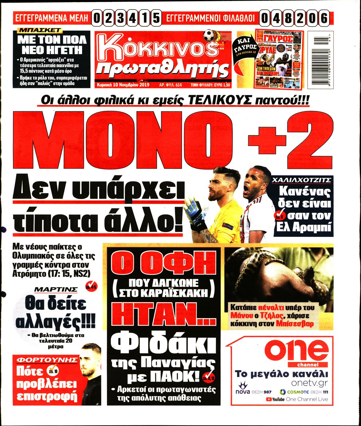 Εξώφυλο εφημερίδας ΠΡΩΤΑΘΛΗΤΗΣ 2019-11-10