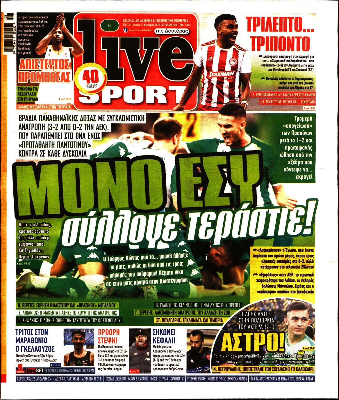 Εξώφυλο εφημερίδας LIVE SPORT 2019-11-11