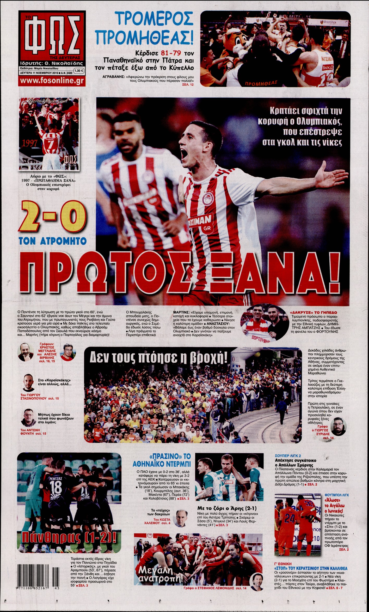Εξώφυλο εφημερίδας ΦΩΣ ΤΩΝ ΣΠΟΡ 2019-11-11