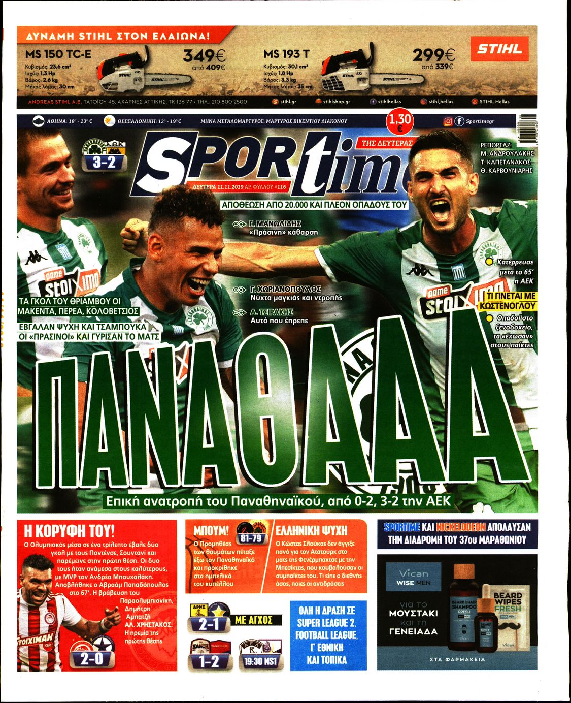 Εξώφυλο εφημερίδας SPORTIME 2019-11-11