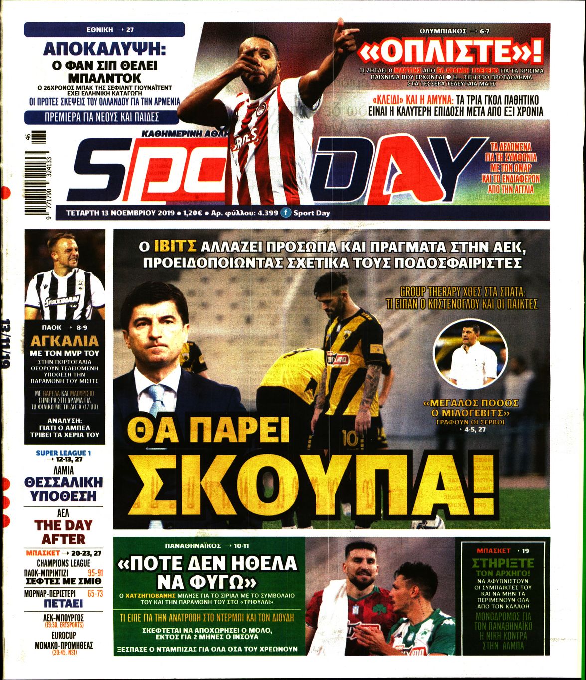 Εξώφυλο εφημερίδας SPORTDAY 2019-11-13