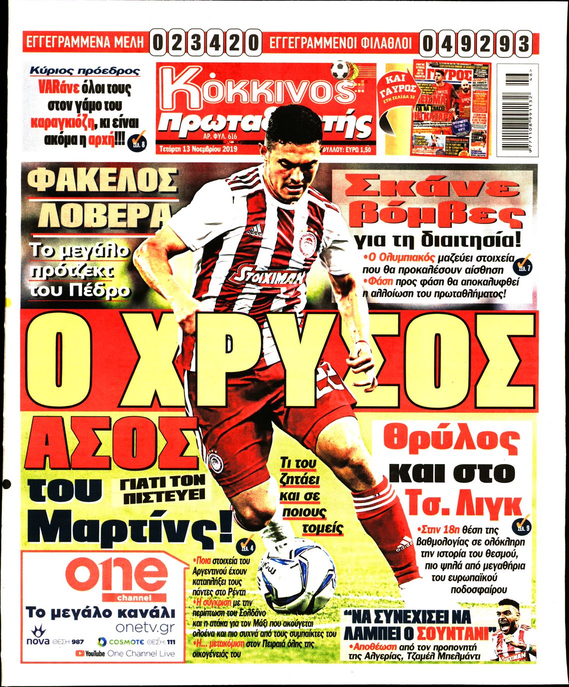 Εξώφυλο εφημερίδας ΠΡΩΤΑΘΛΗΤΗΣ 2019-11-13