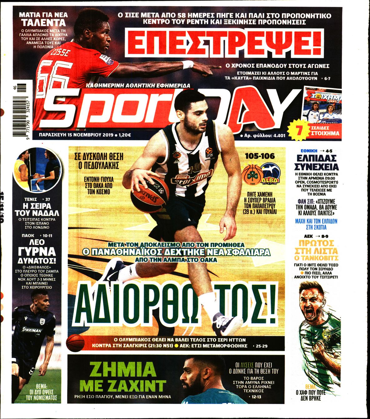 Εξώφυλο εφημερίδας SPORTDAY 2019-11-15