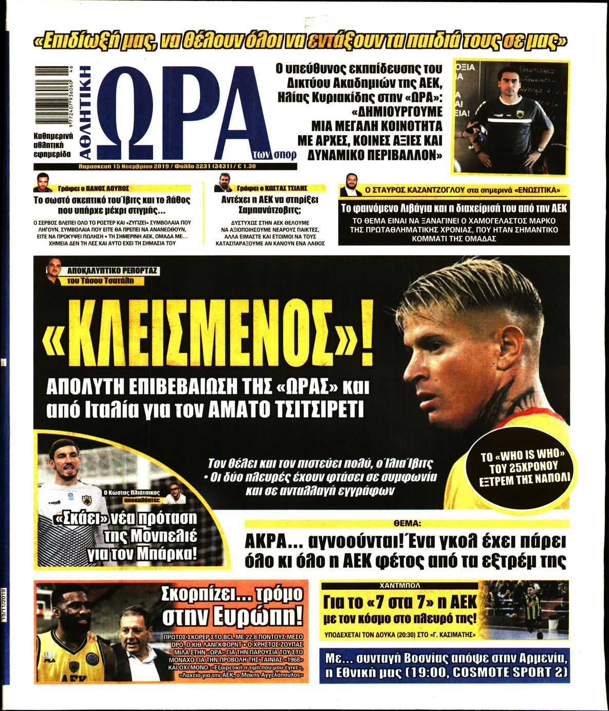 Εξώφυλο εφημερίδας ΩΡΑ ΓΙΑ ΣΠΟΡ 2019-11-15