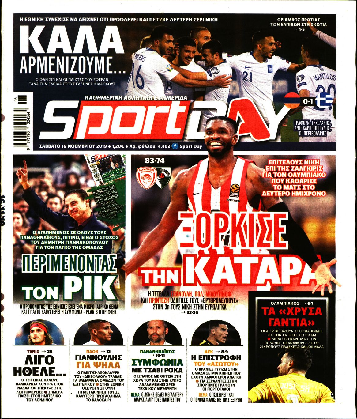 Εξώφυλο εφημερίδας SPORTDAY 2019-11-16