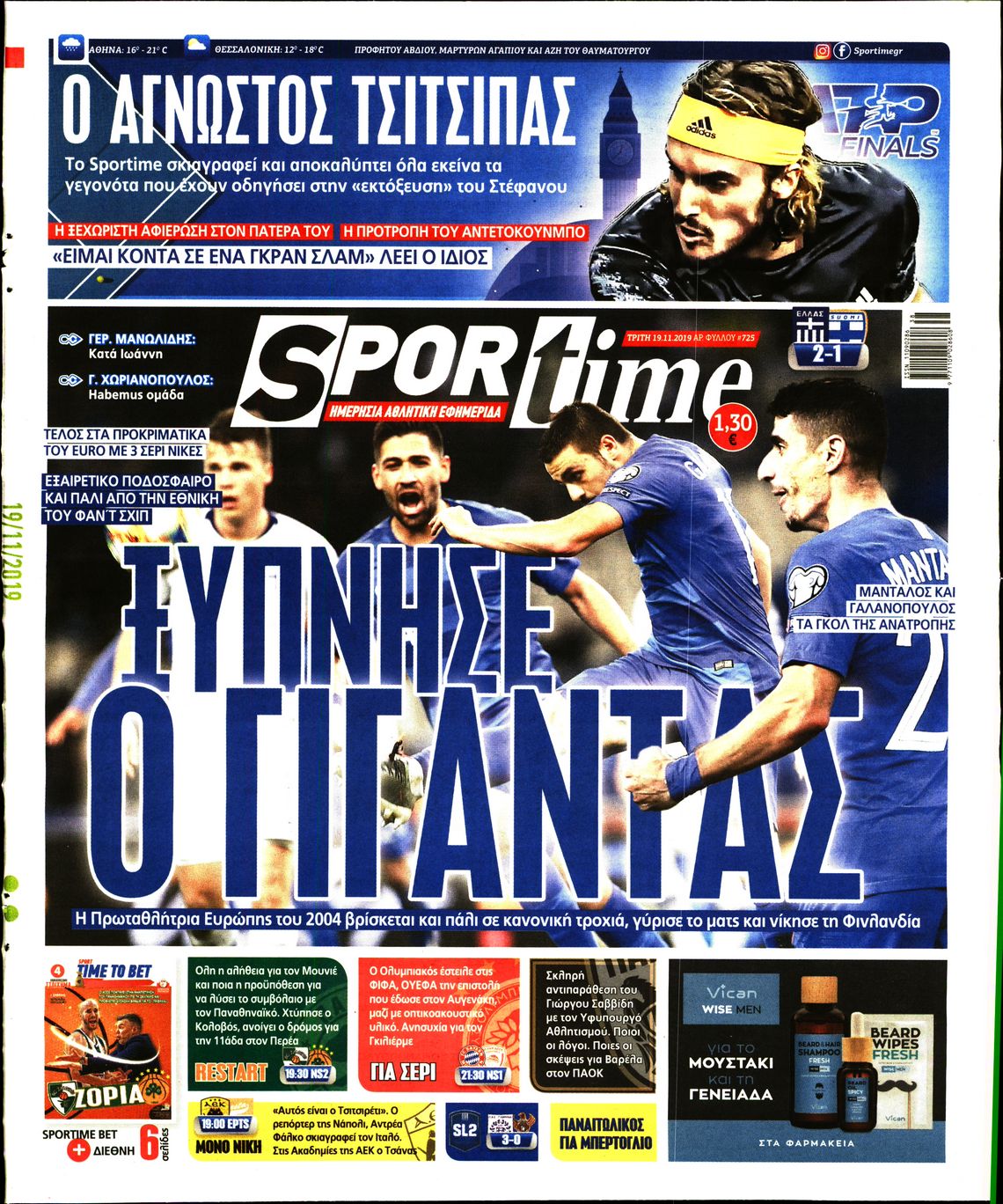 Εξώφυλο εφημερίδας SPORTIME 2019-11-19