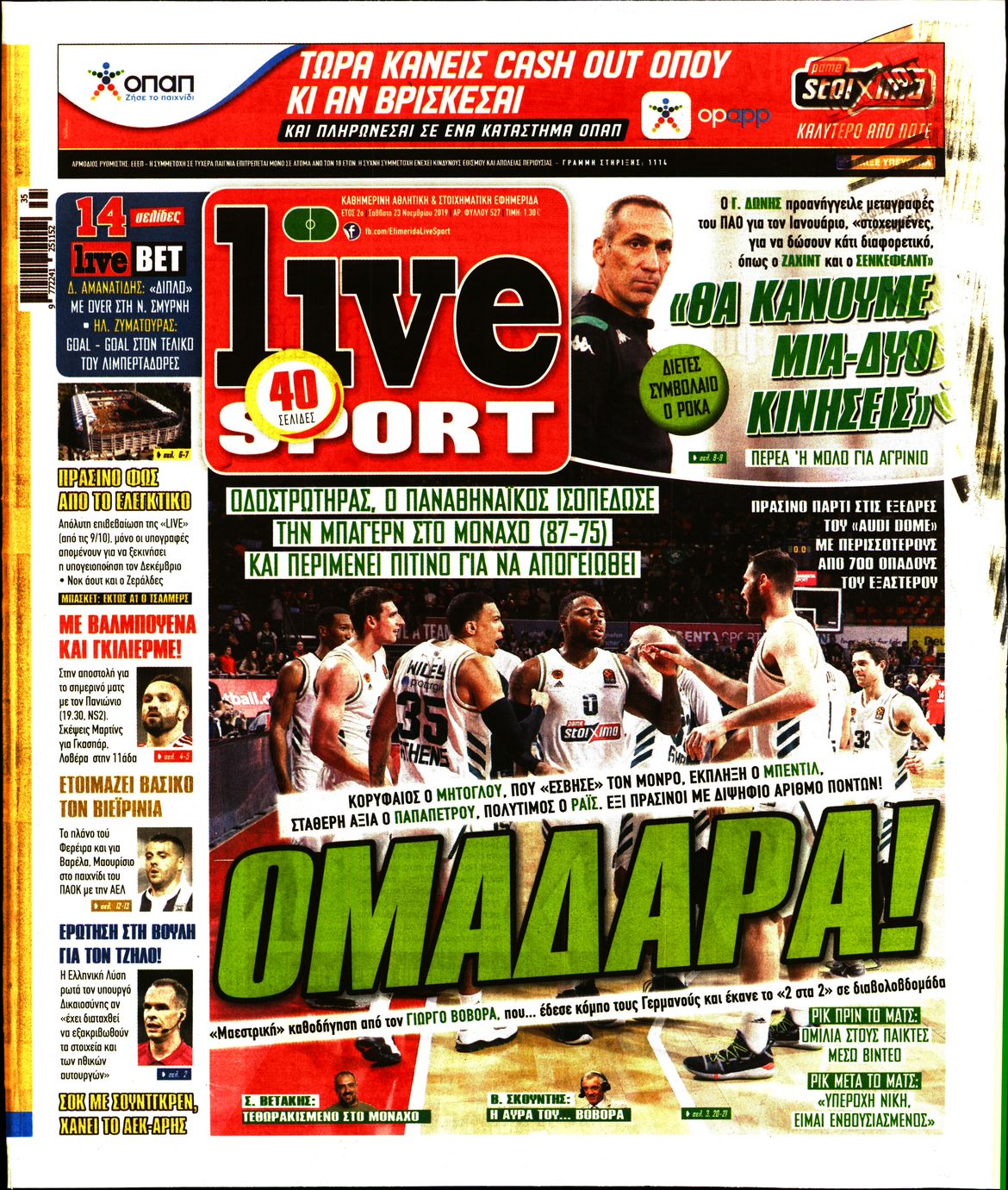 Εξώφυλο εφημερίδας LIVE SPORT Fri, 22 Nov 2019 22:00:00 GMT
