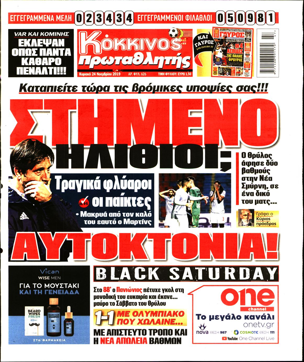 Εξώφυλο εφημερίδας ΠΡΩΤΑΘΛΗΤΗΣ 2019-11-24
