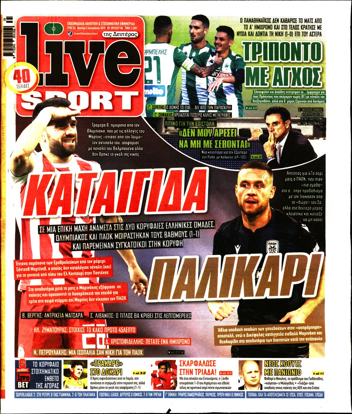 Εξώφυλο εφημερίδας LIVE SPORT 2019-12-02