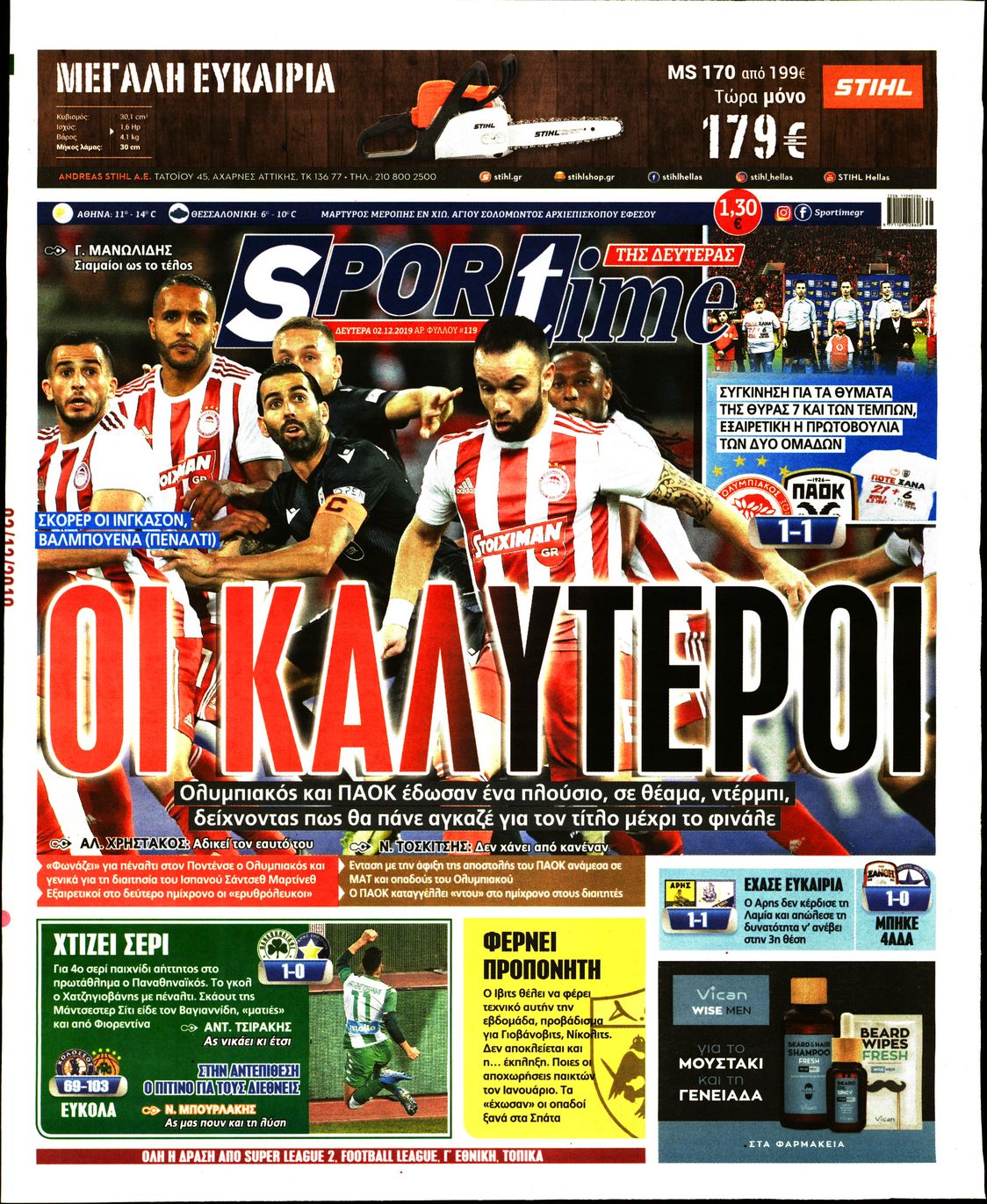 Εξώφυλο εφημερίδας SPORTIME 2019-12-02