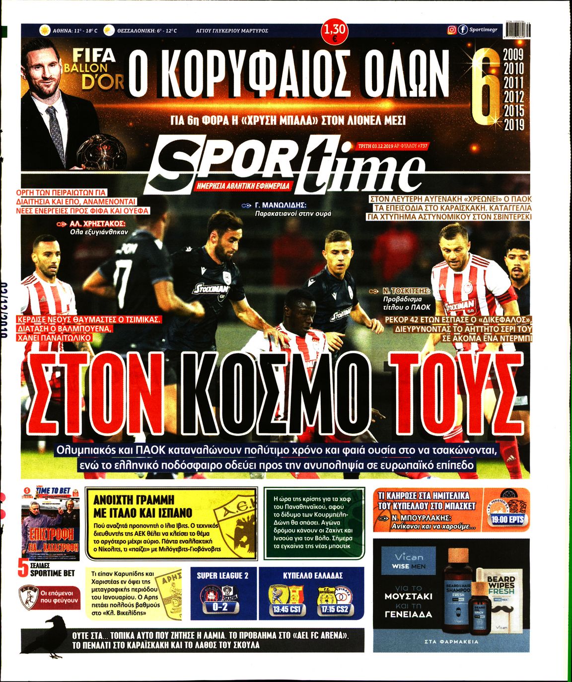 Εξώφυλο εφημερίδας SPORTIME 2019-12-03