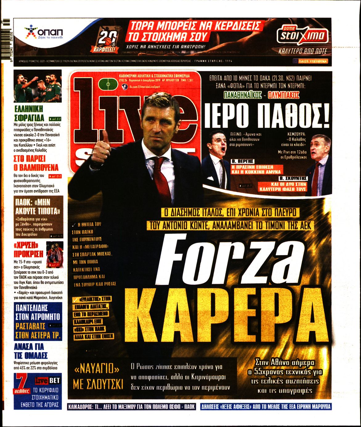 Εξώφυλο εφημερίδας LIVE SPORT 2019-12-06