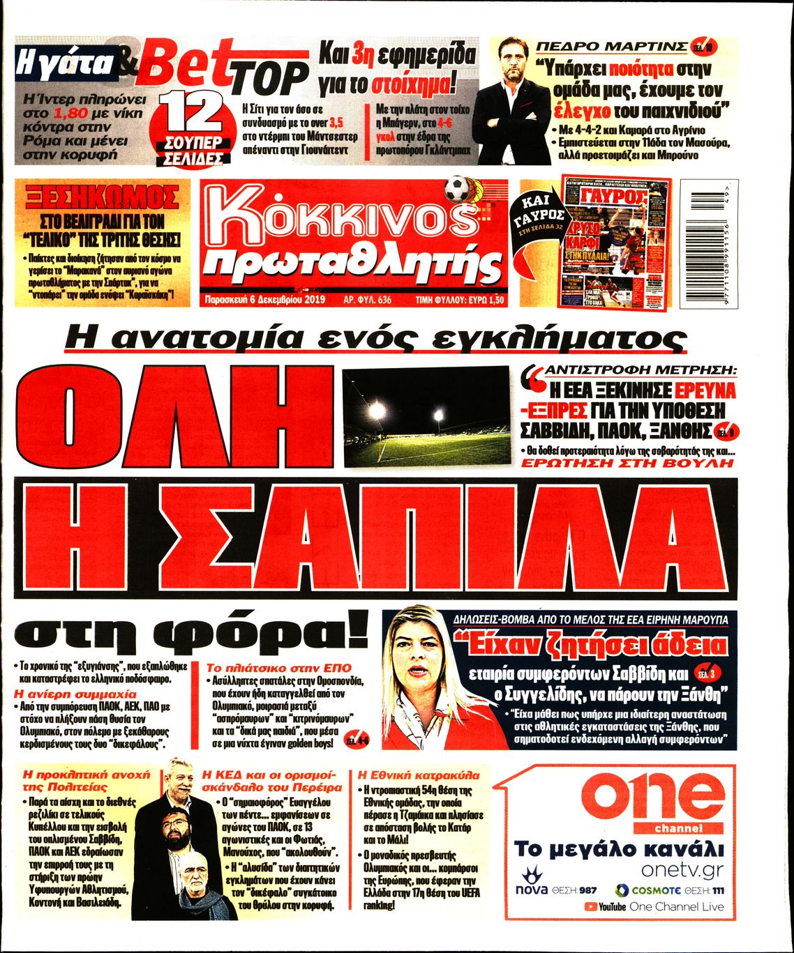 Εξώφυλο εφημερίδας ΠΡΩΤΑΘΛΗΤΗΣ 2019-12-06