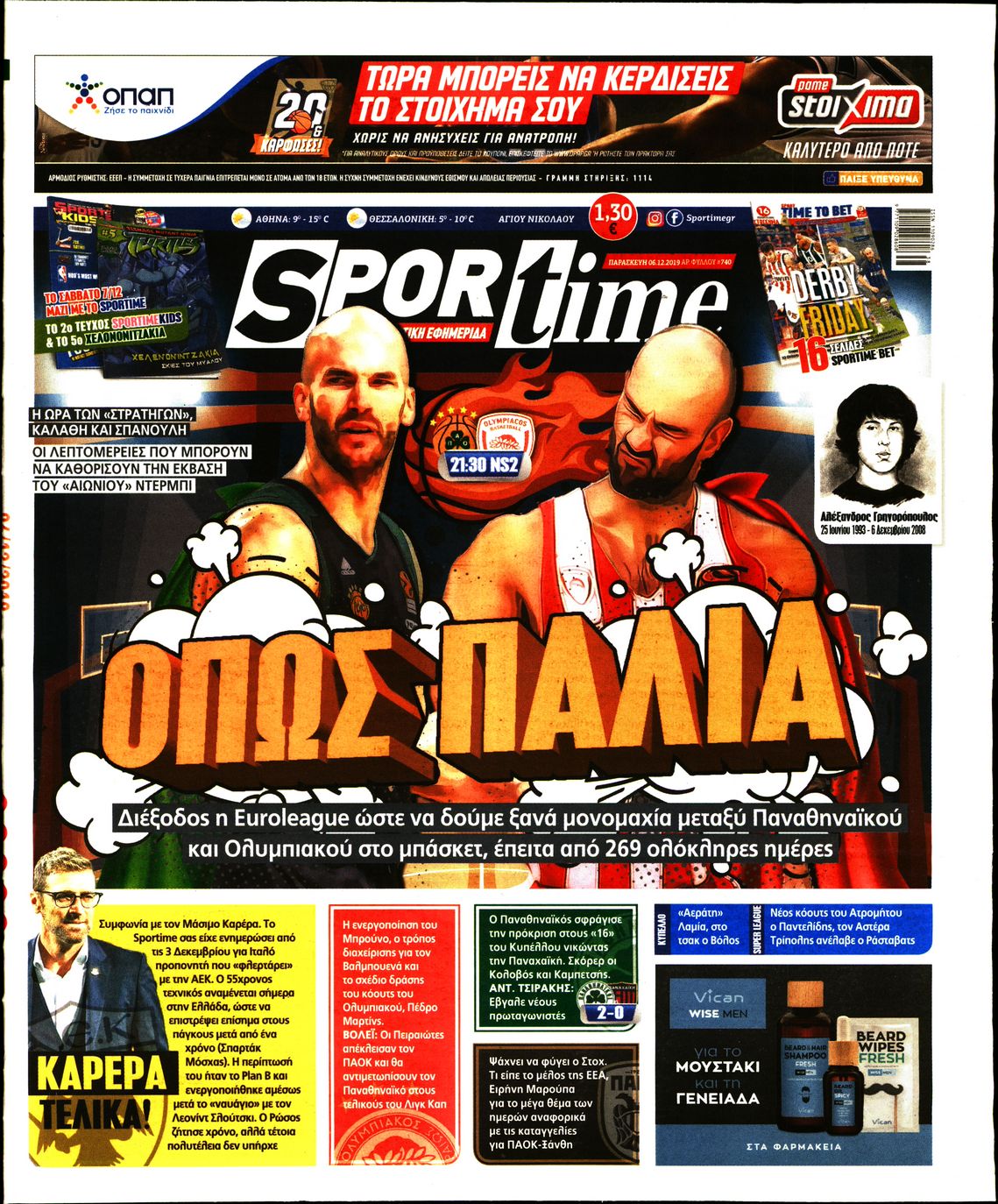 Εξώφυλο εφημερίδας SPORTIME 2019-12-06