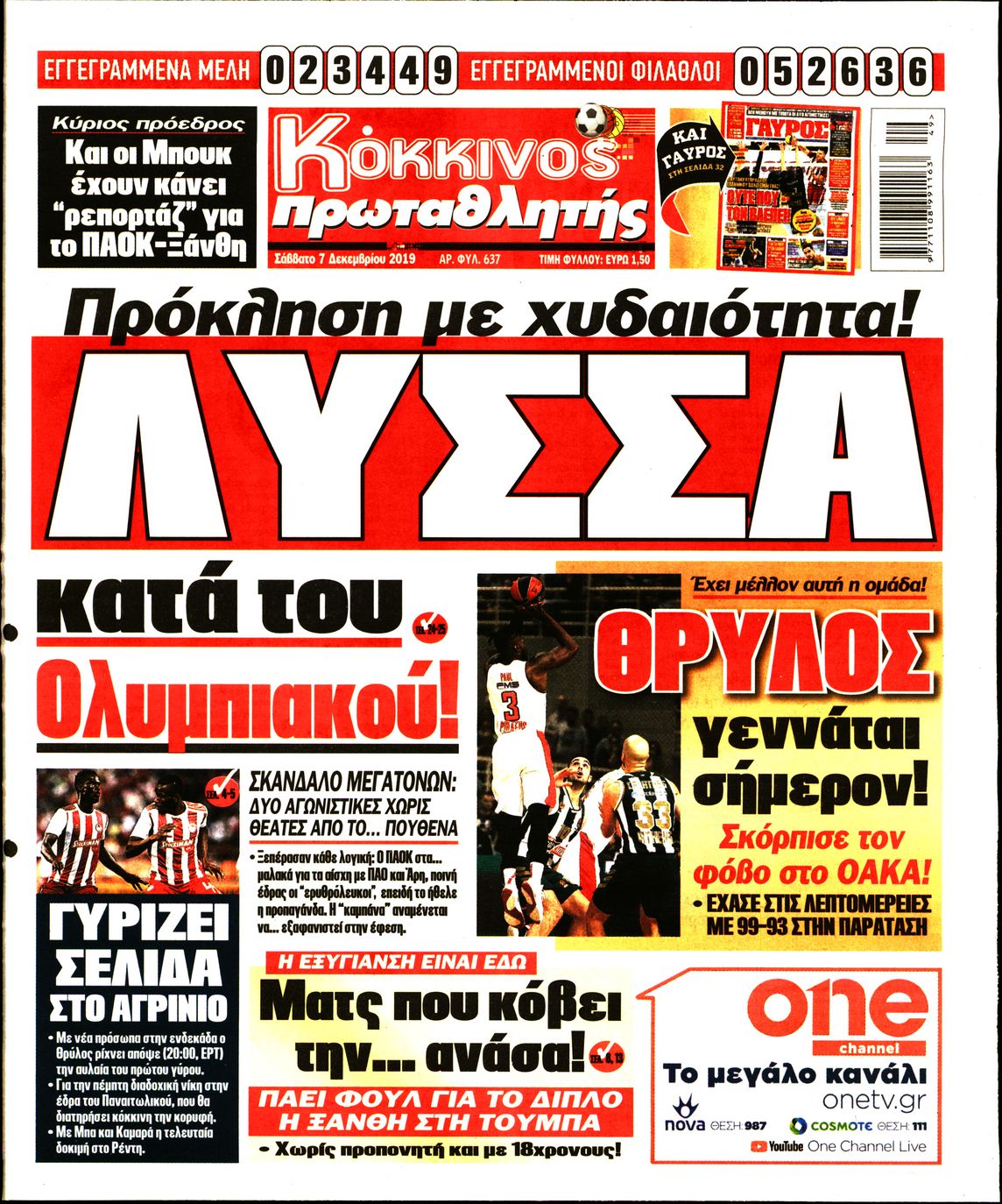 Εξώφυλο εφημερίδας ΠΡΩΤΑΘΛΗΤΗΣ 2019-12-07