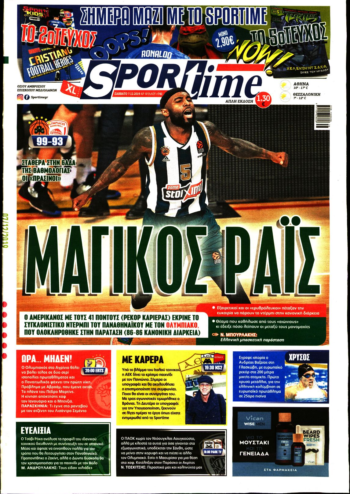 Εξώφυλο εφημερίδας SPORTIME 2019-12-07