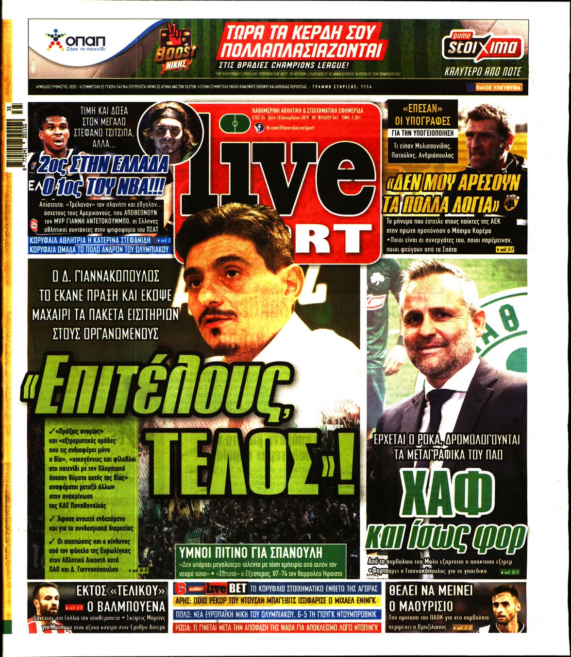 Εξώφυλο εφημερίδας LIVE SPORT 2019-12-10