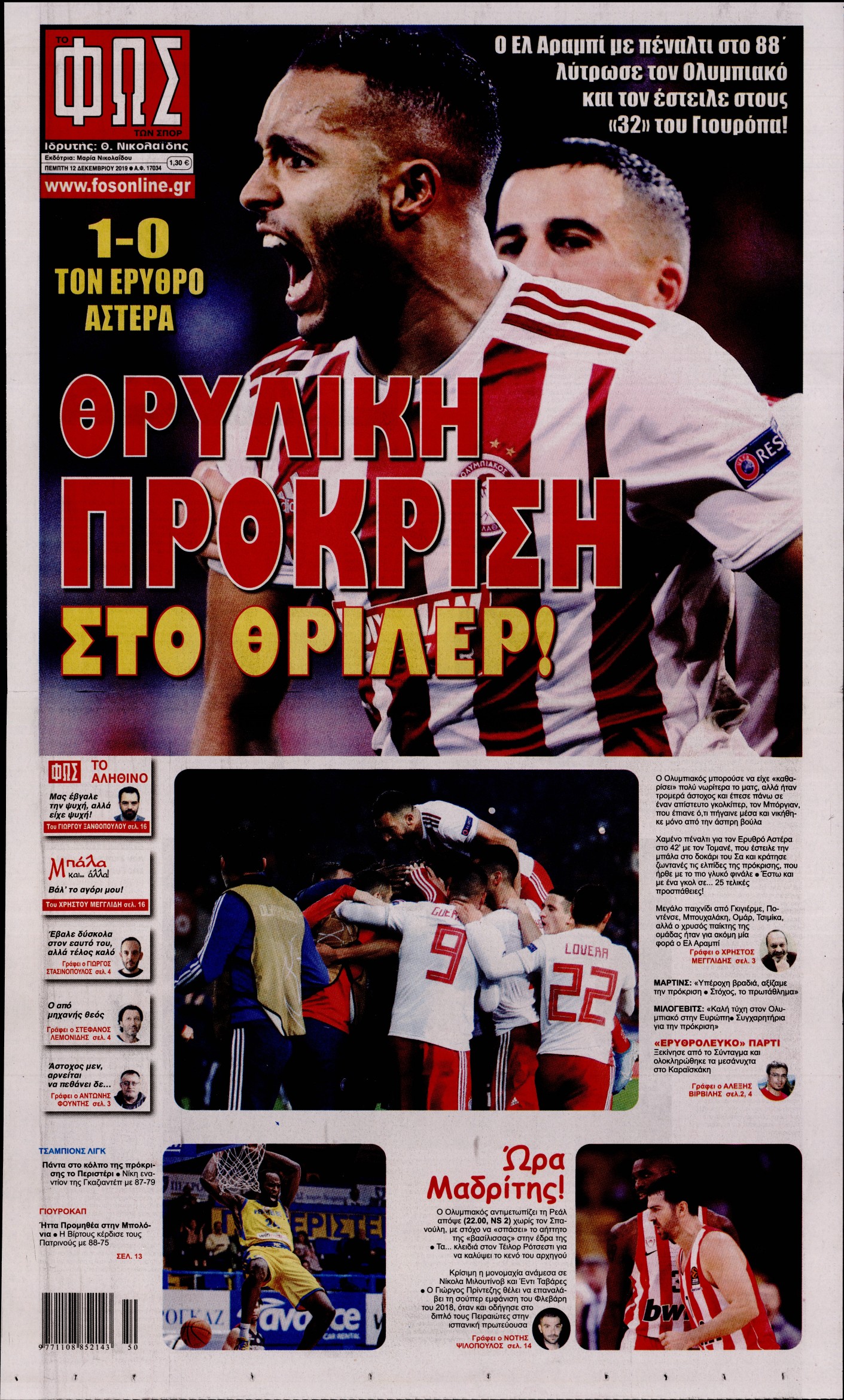 Εξώφυλο εφημερίδας ΦΩΣ ΤΩΝ ΣΠΟΡ 2019-12-12
