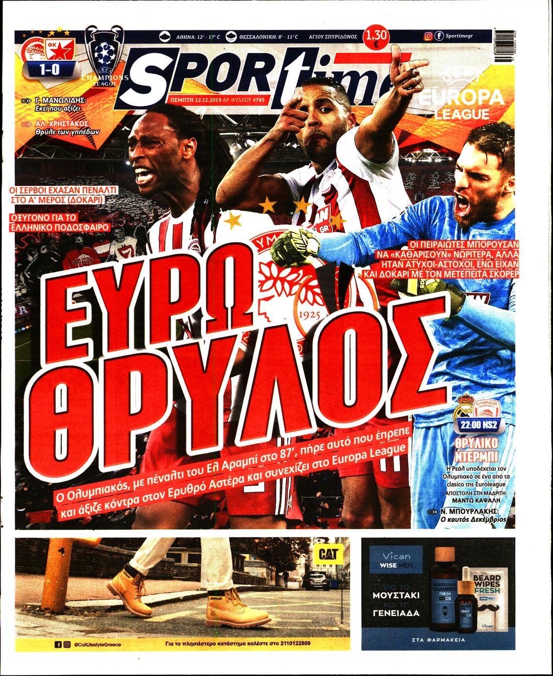 Εξώφυλο εφημερίδας SPORTIME 2019-12-12