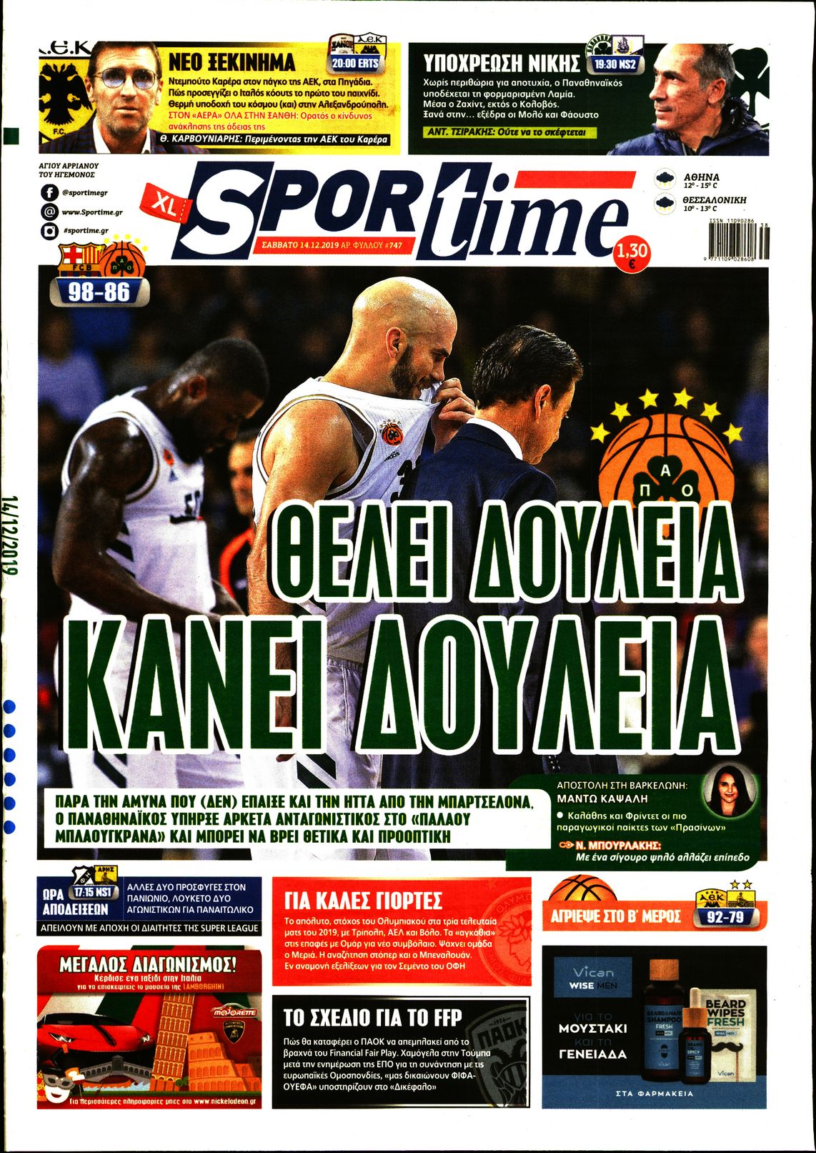 Εξώφυλο εφημερίδας SPORTIME 2019-12-14