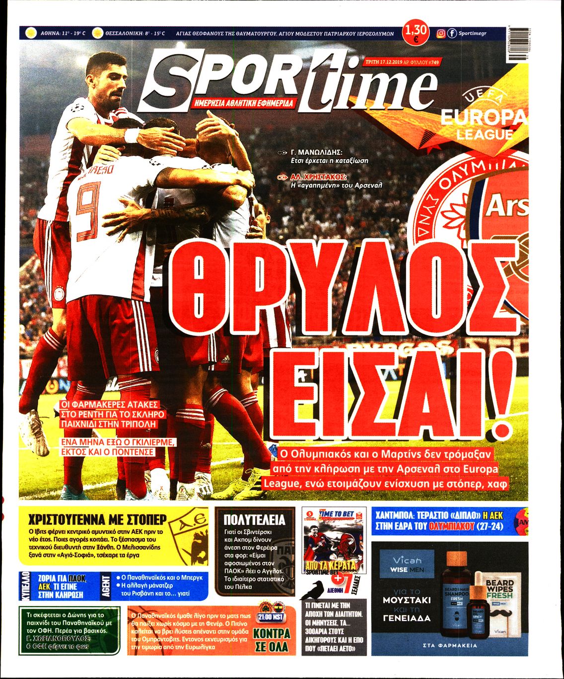 Εξώφυλο εφημερίδας SPORTIME Mon, 16 Dec 2019 22:00:00 GMT