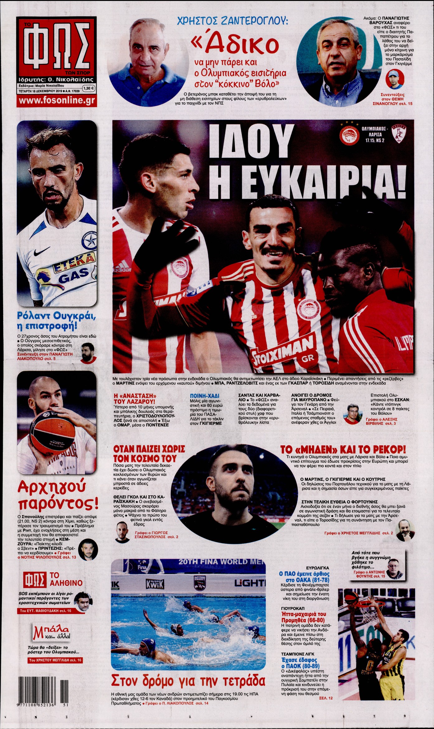 Εξώφυλο εφημερίδας ΦΩΣ ΤΩΝ ΣΠΟΡ 2019-12-18