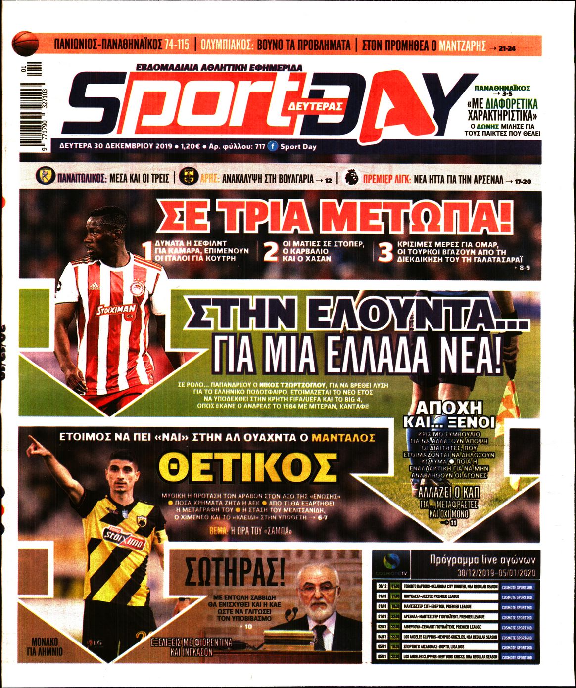 Εξώφυλο εφημερίδας SPORTDAY 2019-12-30