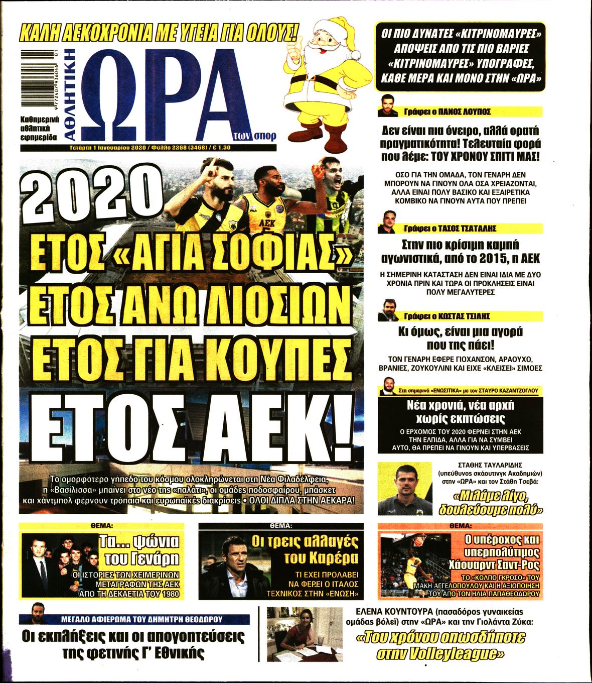 Εξώφυλο εφημερίδας ΩΡΑ ΓΙΑ ΣΠΟΡ 2020-01-01
