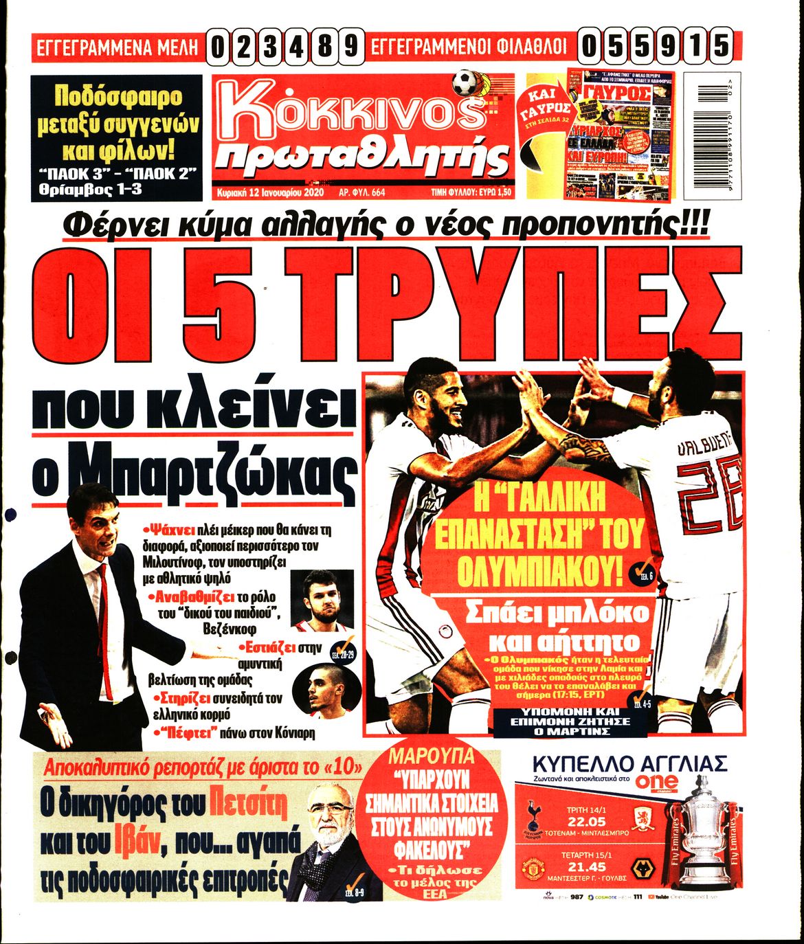 Εξώφυλο εφημερίδας ΠΡΩΤΑΘΛΗΤΗΣ 2020-01-12