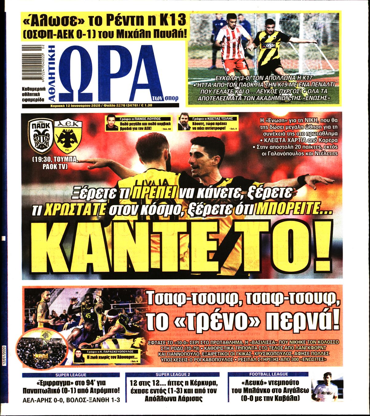 Εξώφυλο εφημερίδας ΩΡΑ ΓΙΑ ΣΠΟΡ 2020-01-12