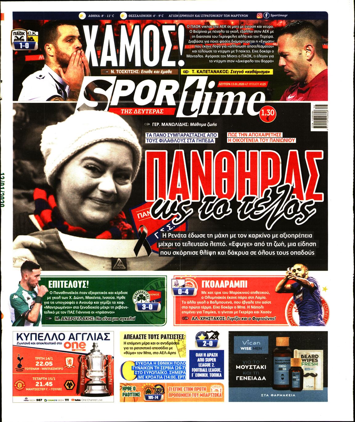 Εξώφυλο εφημερίδας SPORTIME 2020-01-13