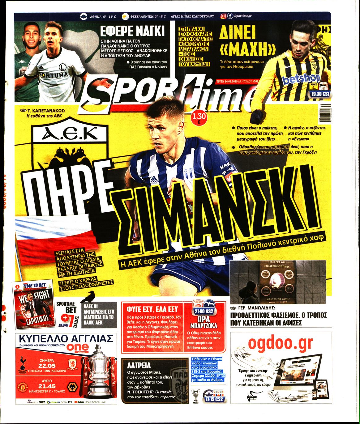 Εξώφυλο εφημερίδας SPORTIME 2020-01-14