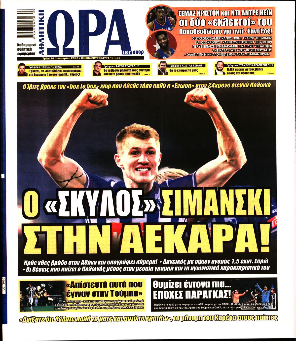 Εξώφυλο εφημερίδας ΩΡΑ ΓΙΑ ΣΠΟΡ 2020-01-14