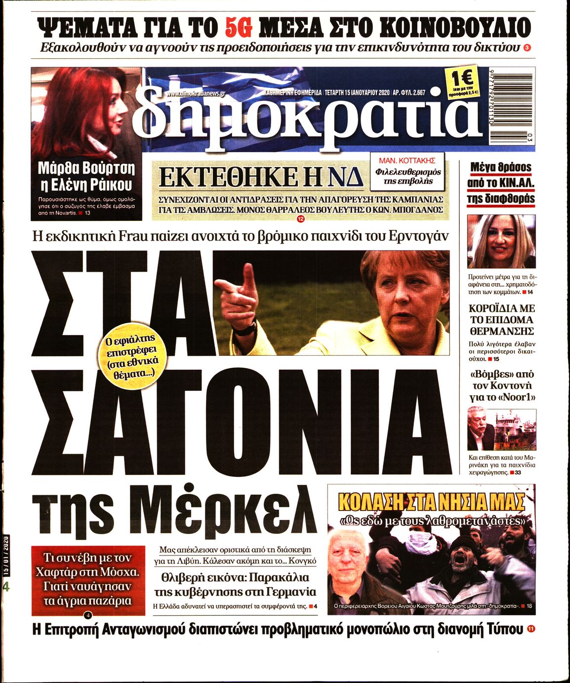 Εξώφυλο εφημερίδας ΔΗΜΟΚΡΑΤΙΑ 2020-01-15