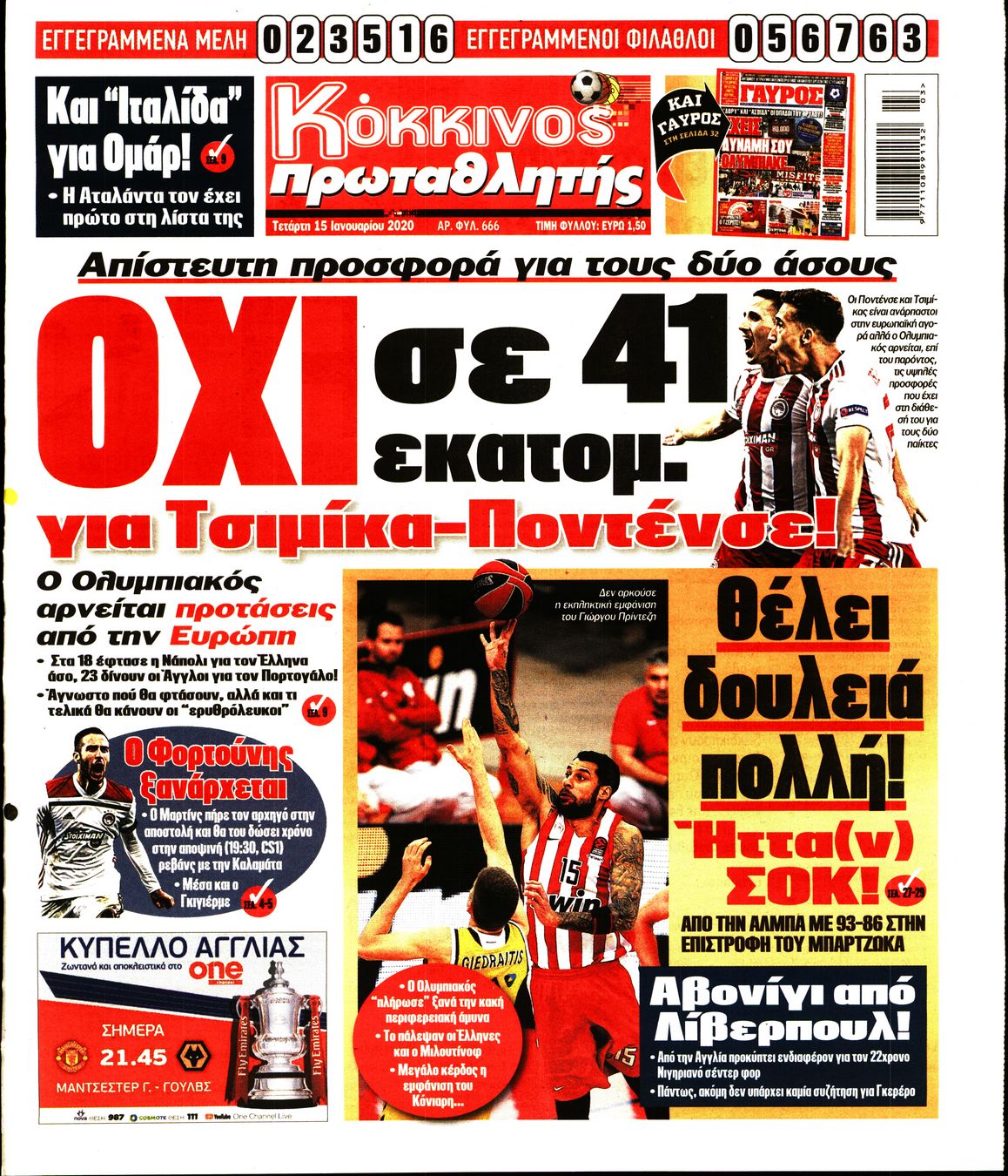 Εξώφυλο εφημερίδας ΠΡΩΤΑΘΛΗΤΗΣ 2020-01-15