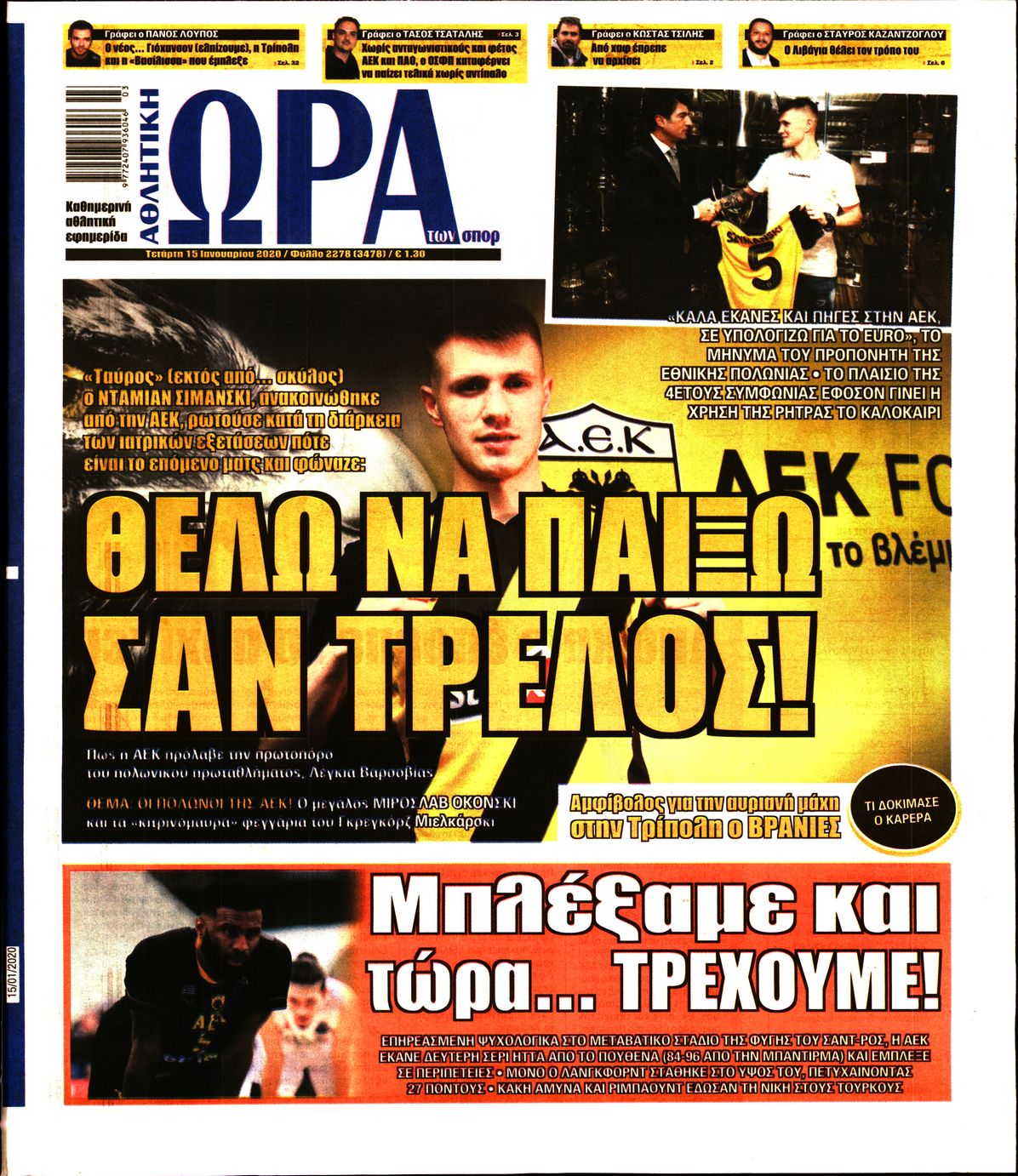 Εξώφυλο εφημερίδας ΩΡΑ ΓΙΑ ΣΠΟΡ 2020-01-15