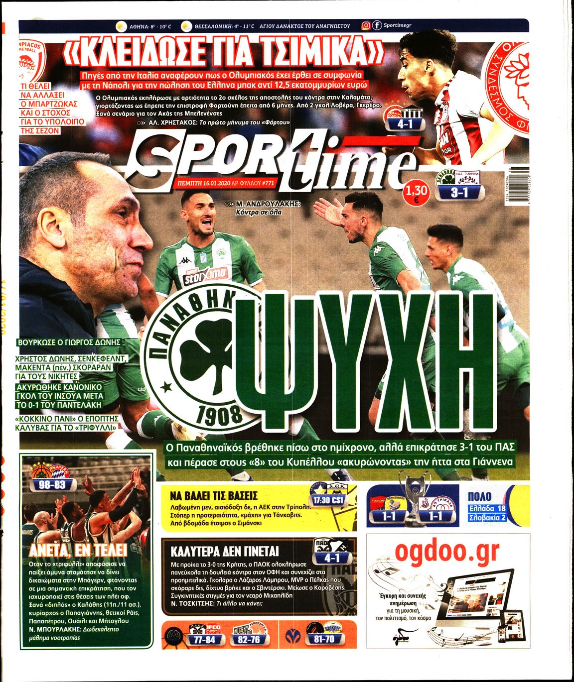 Εξώφυλο εφημερίδας SPORTIME 2020-01-16