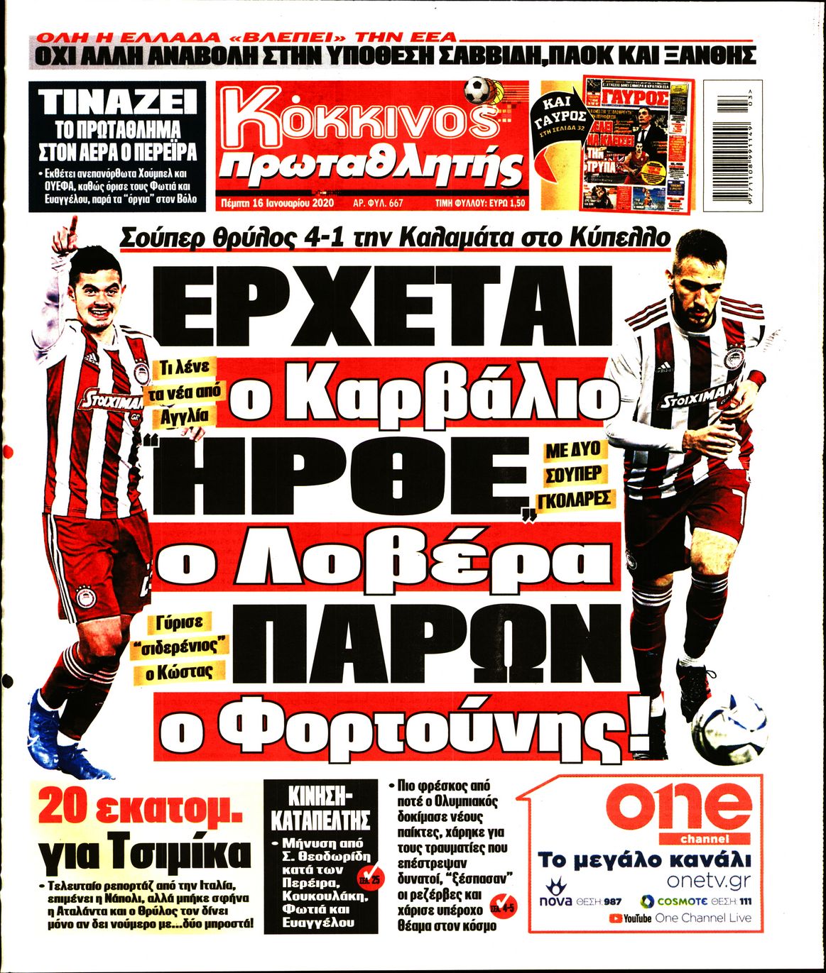 Εξώφυλο εφημερίδας ΠΡΩΤΑΘΛΗΤΗΣ 2020-01-16