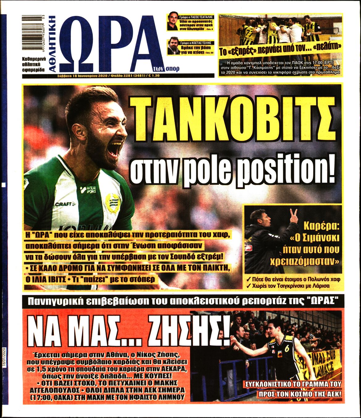 Εξώφυλο εφημερίδας ΩΡΑ ΓΙΑ ΣΠΟΡ 2020-01-18