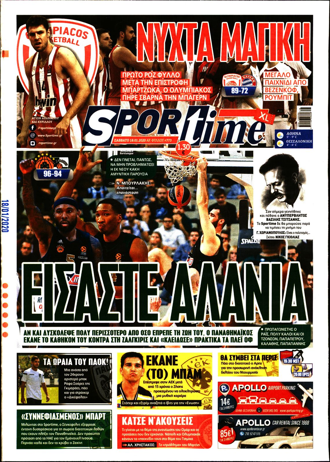 Εξώφυλο εφημερίδας SPORTIME 2020-01-18
