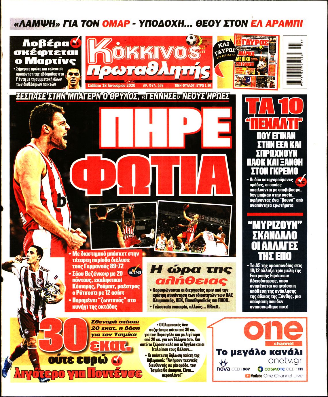 Εξώφυλο εφημερίδας ΠΡΩΤΑΘΛΗΤΗΣ 2020-01-18