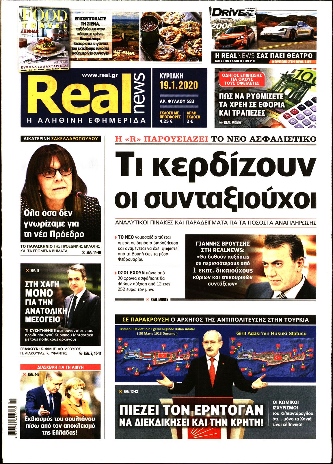Εξώφυλο εφημερίδας REAL NEWS 2020-01-19