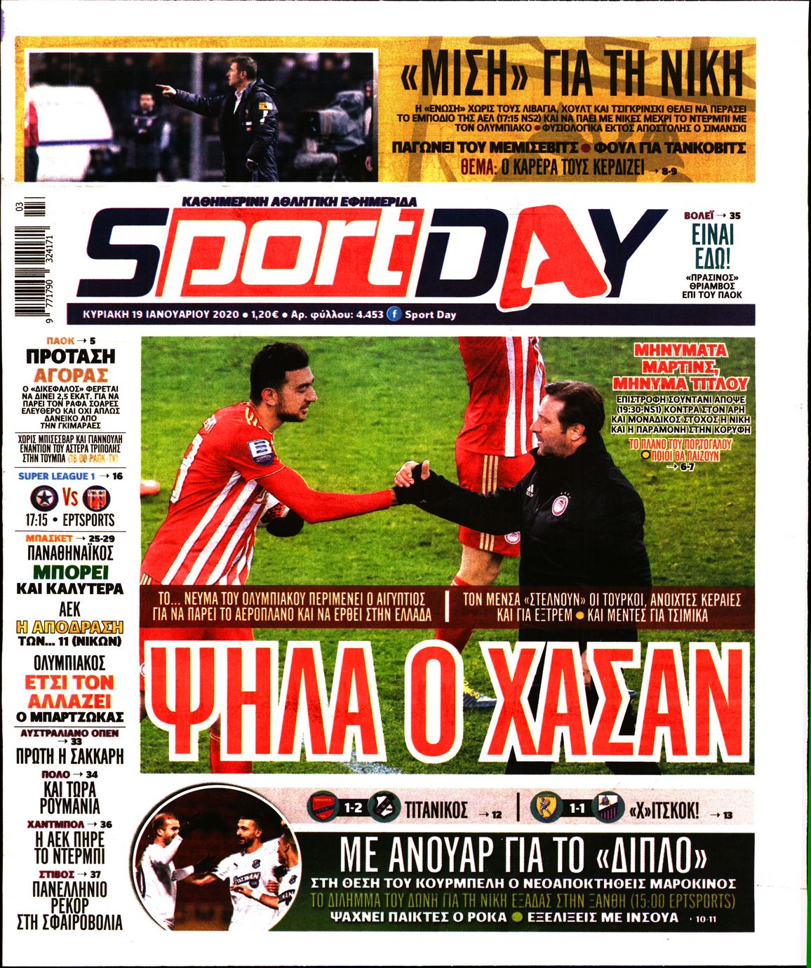 Εξώφυλο εφημερίδας SPORTDAY 2020-01-19