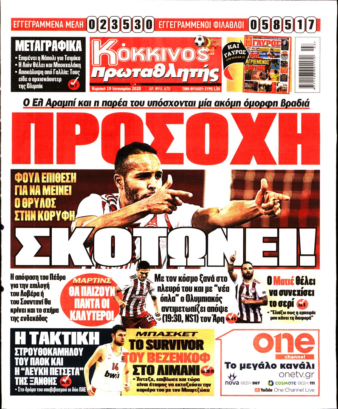 Εξώφυλο εφημερίδας ΠΡΩΤΑΘΛΗΤΗΣ 2020-01-19