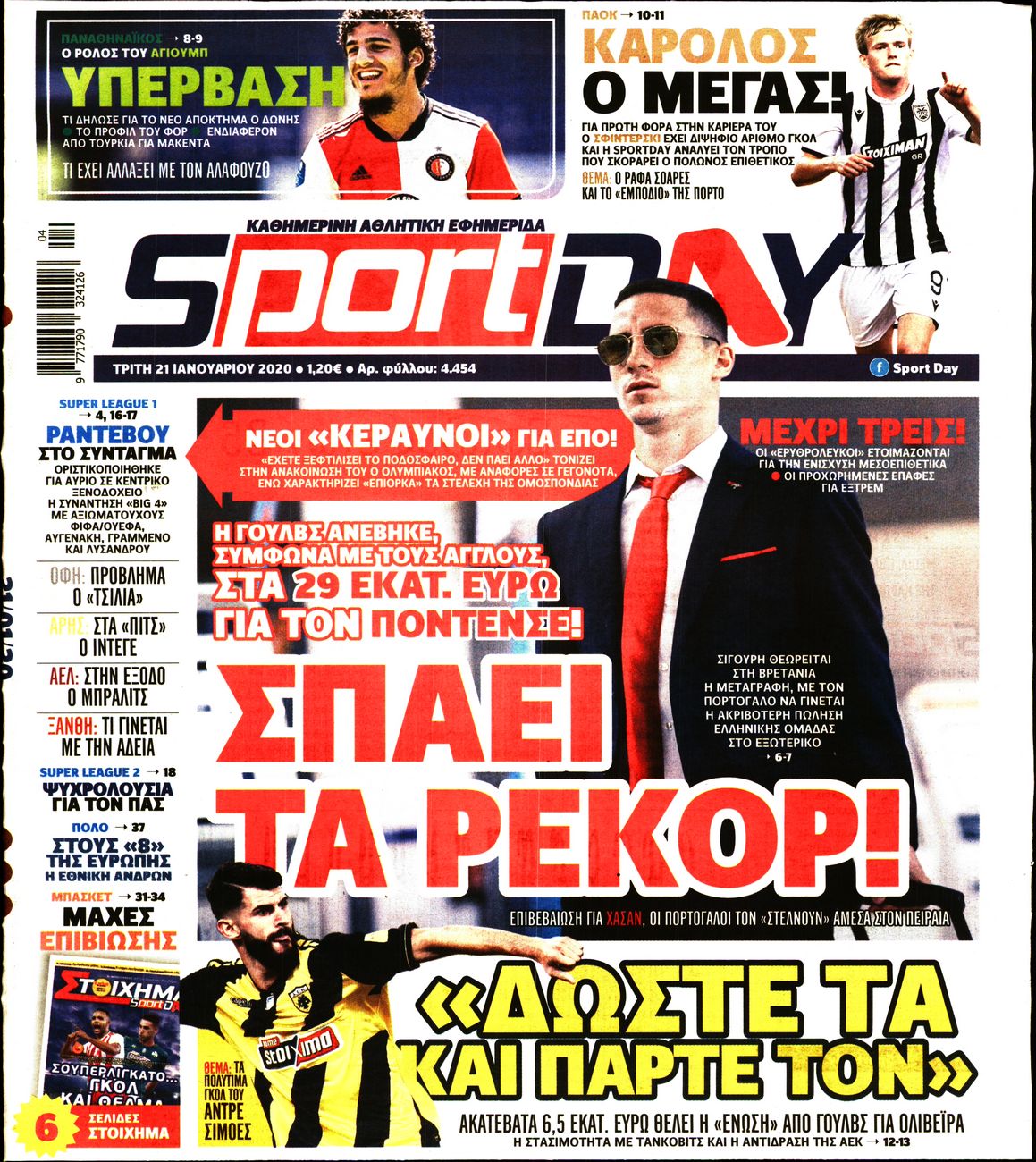Εξώφυλο εφημερίδας SPORTDAY 2020-01-21
