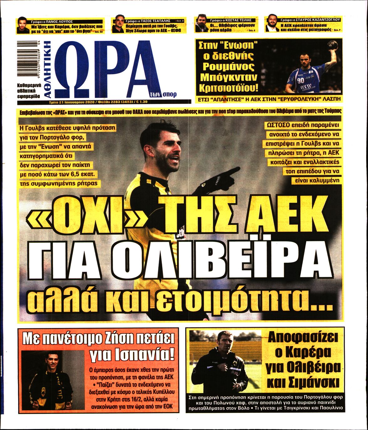 Εξώφυλο εφημερίδας ΩΡΑ ΓΙΑ ΣΠΟΡ 2020-01-21