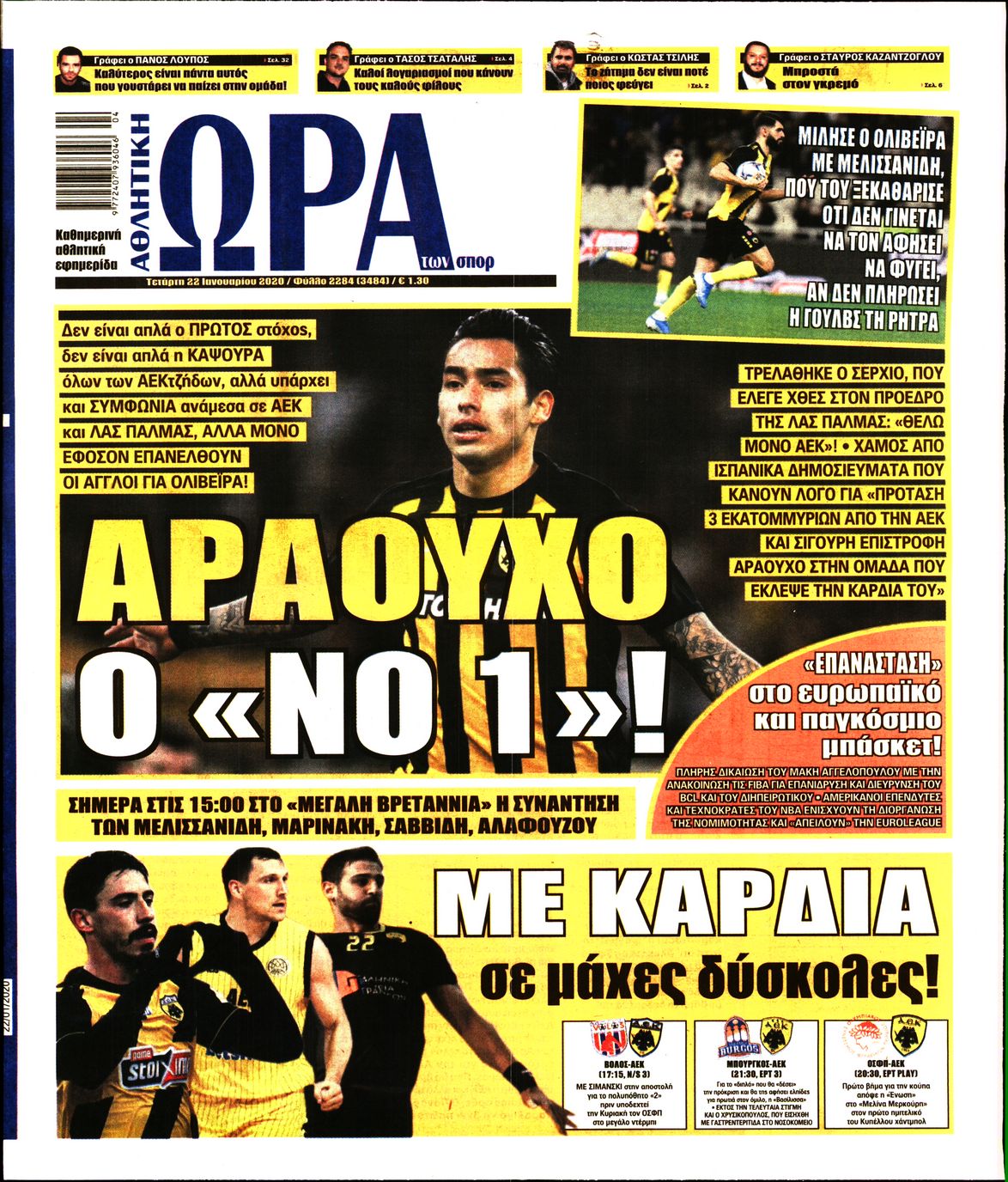 Εξώφυλο εφημερίδας ΩΡΑ ΓΙΑ ΣΠΟΡ Tue, 21 Jan 2020 22:00:00 GMT
