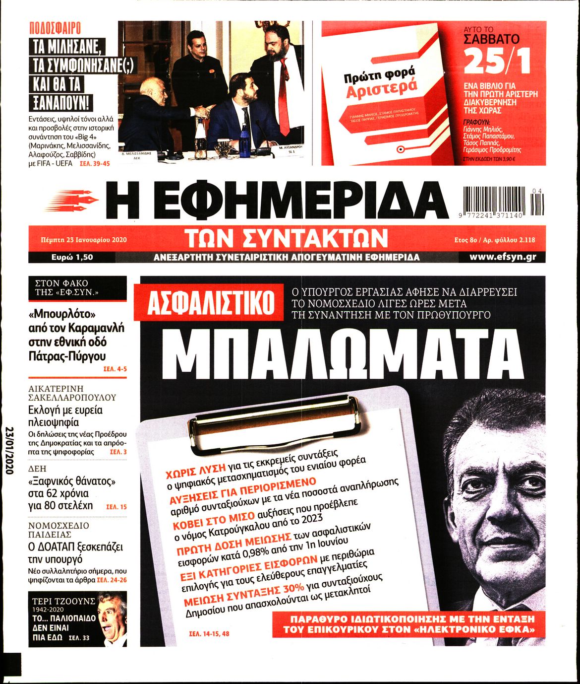 Εξώφυλο εφημερίδας ΤΩΝ ΣΥΝΤΑΚΤΩΝ 2020-01-23