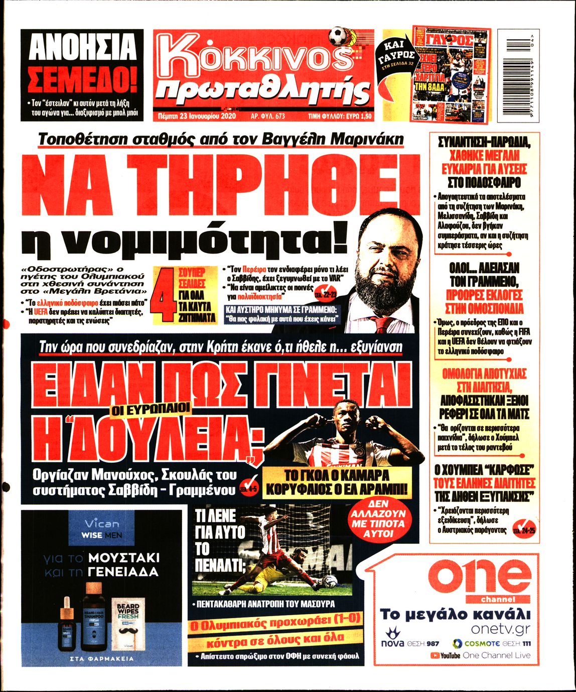 Εξώφυλο εφημερίδας ΠΡΩΤΑΘΛΗΤΗΣ 2020-01-23