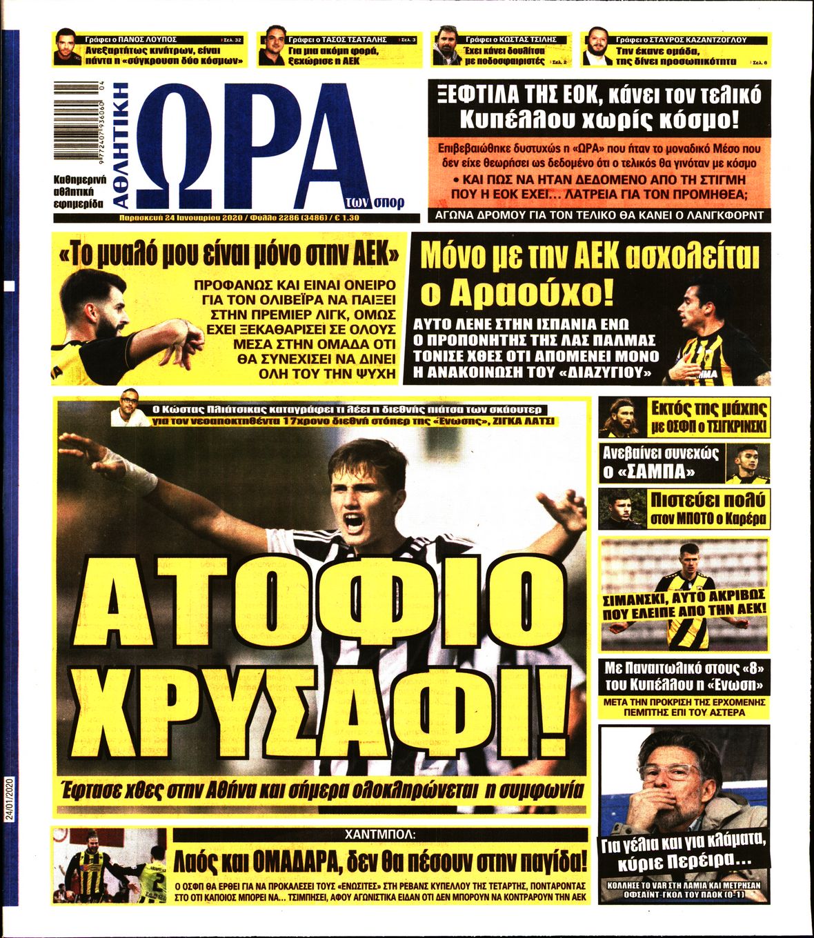 Εξώφυλο εφημερίδας ΩΡΑ ΓΙΑ ΣΠΟΡ 2020-01-24